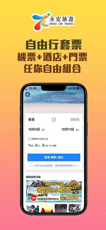 永安旅遊_图片4