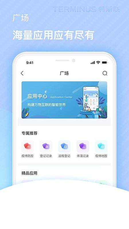 特斯联_图片4