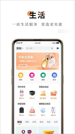 平安金管家_图片2