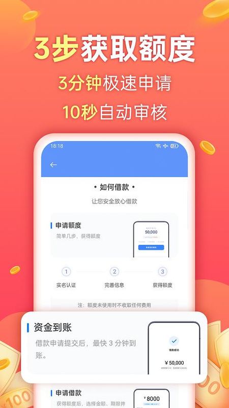 欢太金融_图片4
