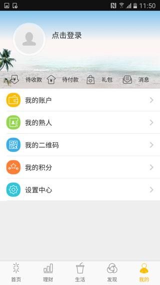 广州农商银行手机银行_图片1