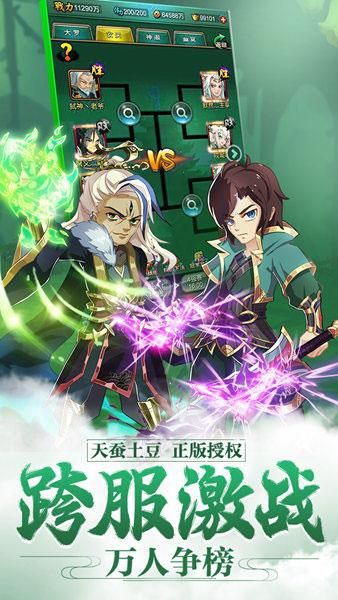 新大主宰无限元宝满红将版_图片4