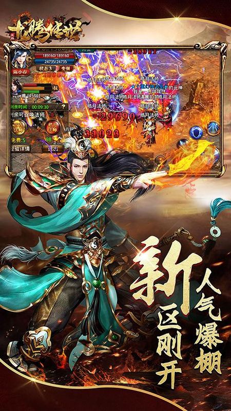 龙腾传世无限元宝版_图片5