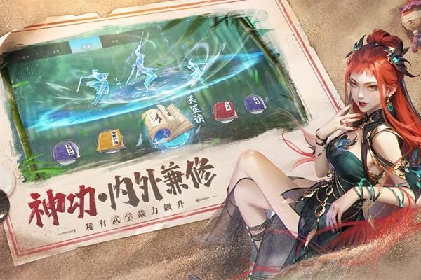 新不良人手游国际服_图片4
