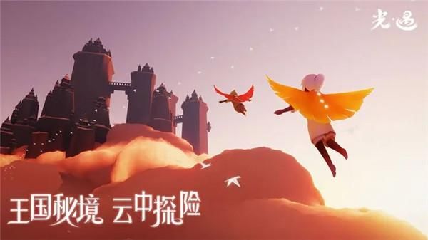 光遇云游戏_图片4