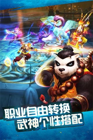 太极熊猫九游版_图片2
