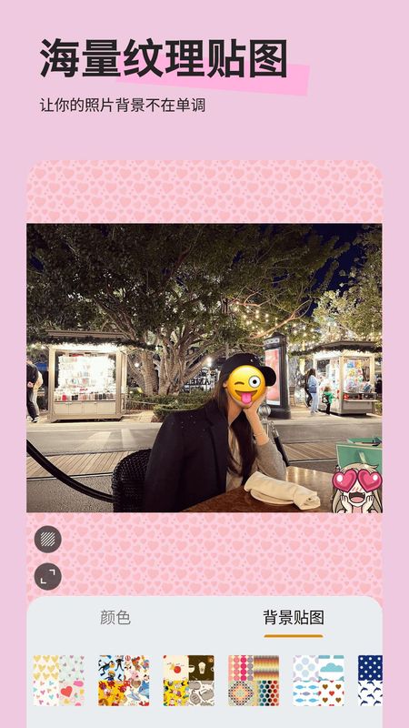 EmojiStickers_图片4