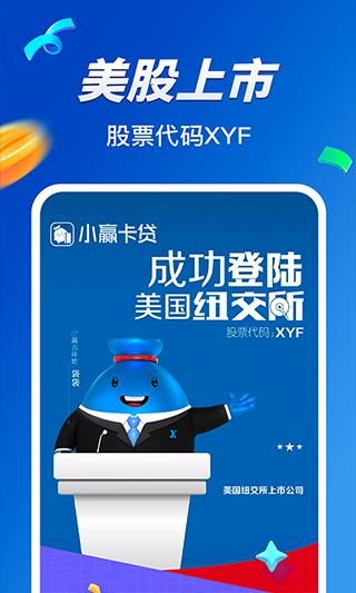 小赢卡贷借钱_图片4