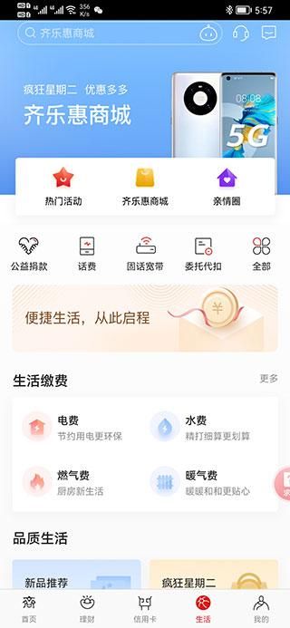 德州银行手机银行_图片3