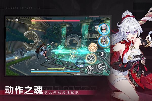 崩坏3抢先服_图片2