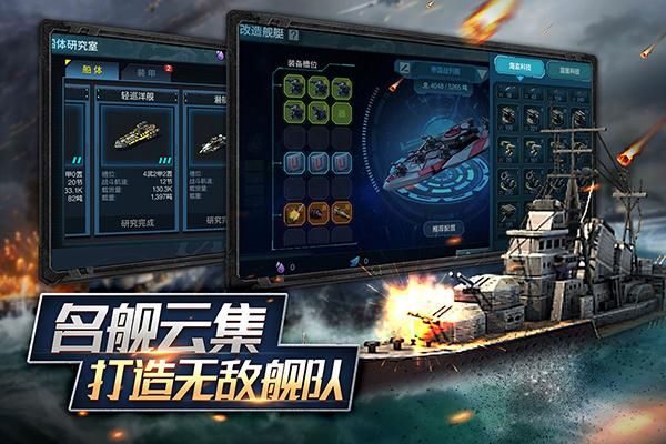 舰队指挥官九游版_图片2