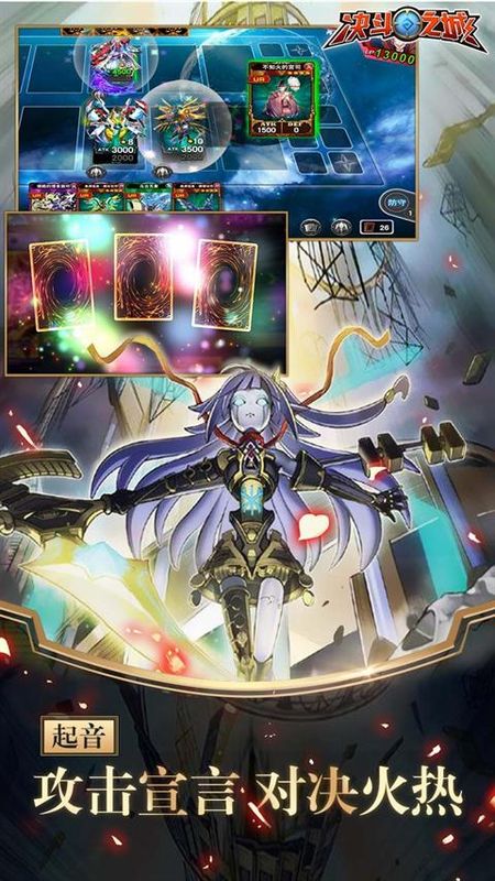 决斗之城应用宝版_图片4