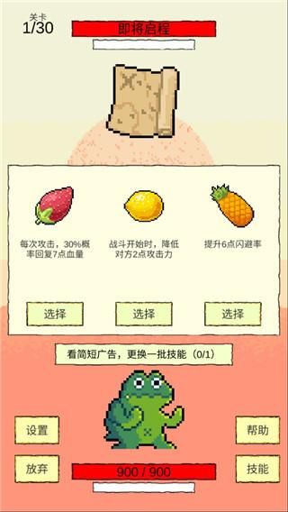 我选技闯关游戏_图片2