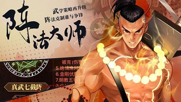 武林英雄传手游_图片4