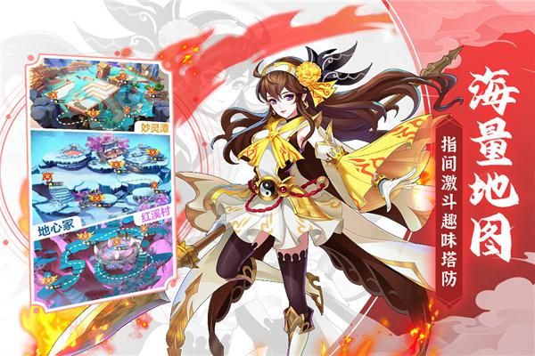 塔防镇魂师应用宝版_图片5