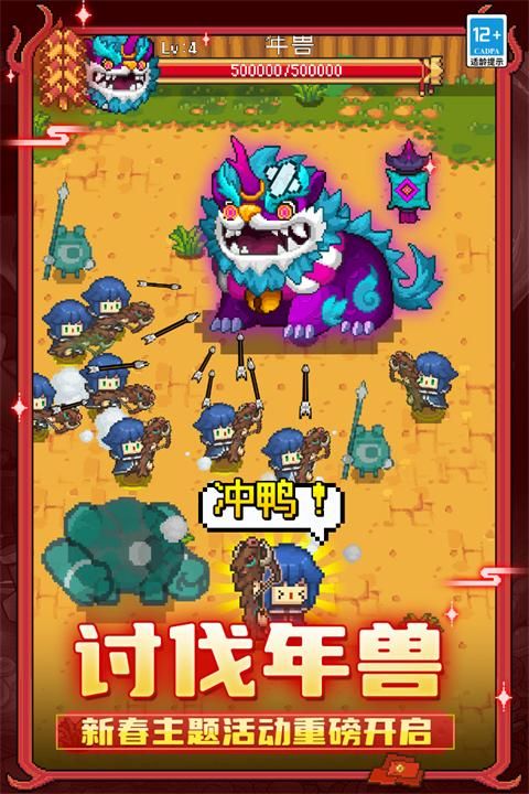 元气骑士前传九游版_图片5