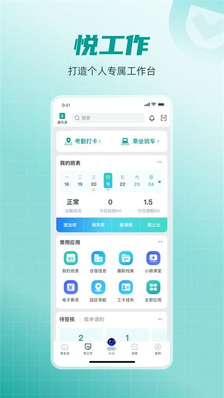 富士康爱口袋_图片1