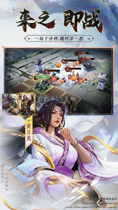 三国志战棋版应用宝版本_图片3