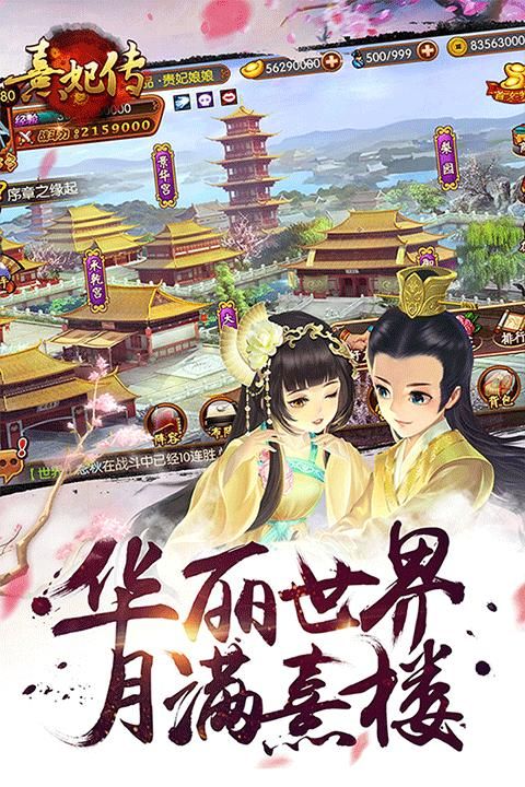 熹妃传果盘版_图片4