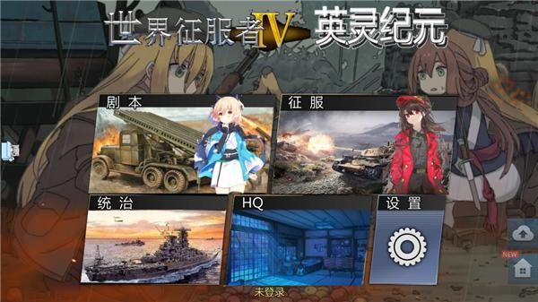 世界征服者4英灵纪元mod_图片2