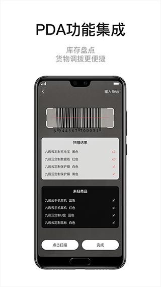 九讯云OA系统_图片5