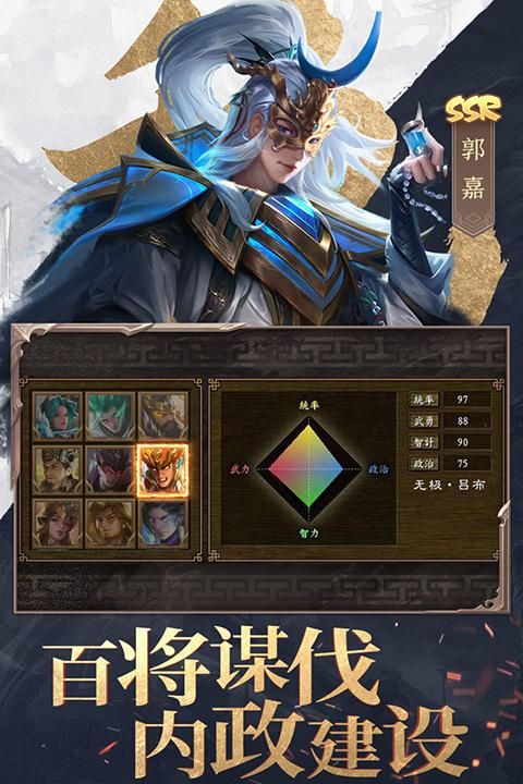 三国战争九游版_图片1