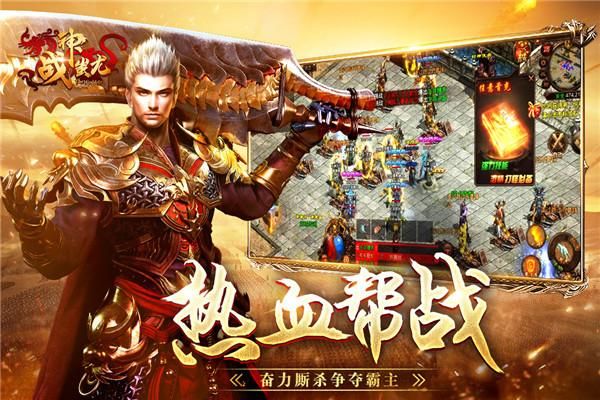 战神蚩尤小米版_图片2