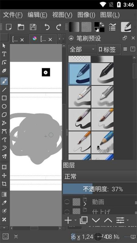 Krita_图片4