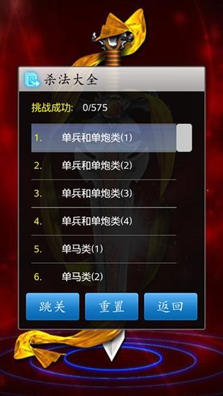 中国象棋联机对战版_图片3