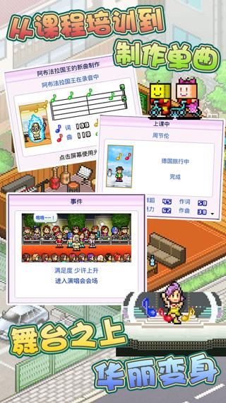 百万乐曲物语汉化版_图片3