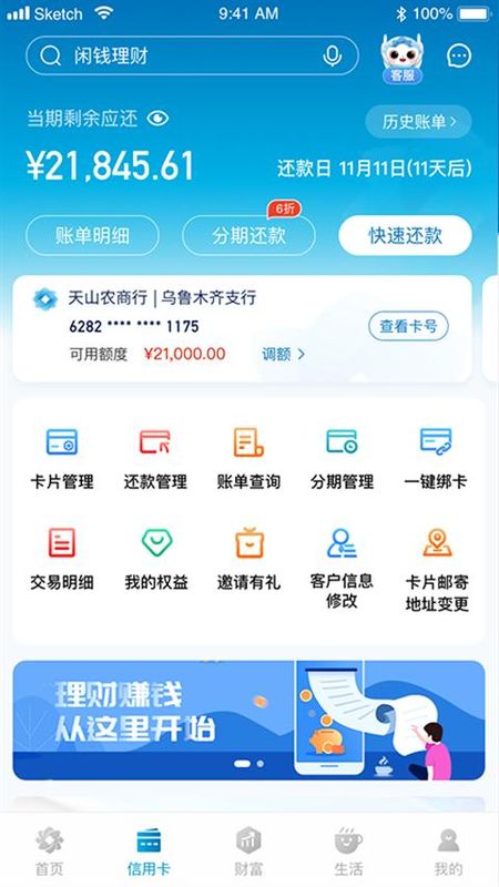新疆农村信用社_图片2