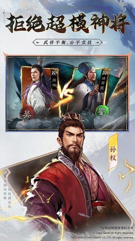 三国志战棋版应用宝版本_图片4