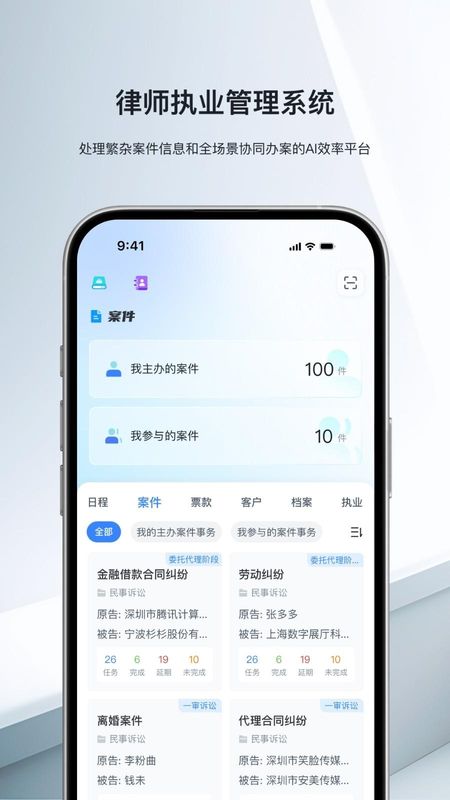 律师执业平台_图片1