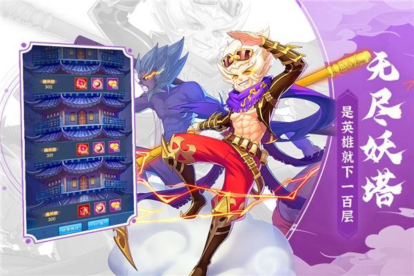 塔防镇魂师应用宝版_图片3