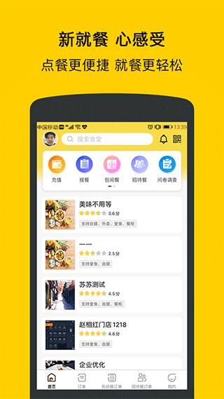 满客宝APP_图片1