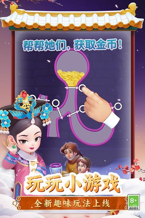 梦幻花园小米版_图片2
