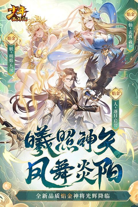 少年西游记小七版_图片2