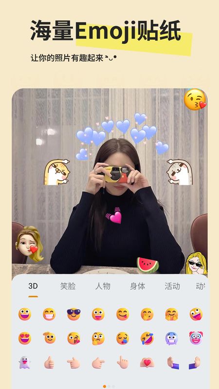 EmojiStickers_图片1