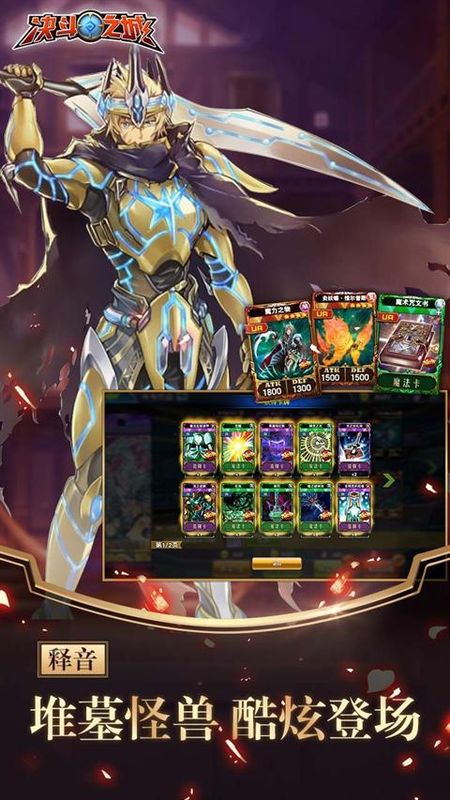 决斗之城应用宝版_图片2