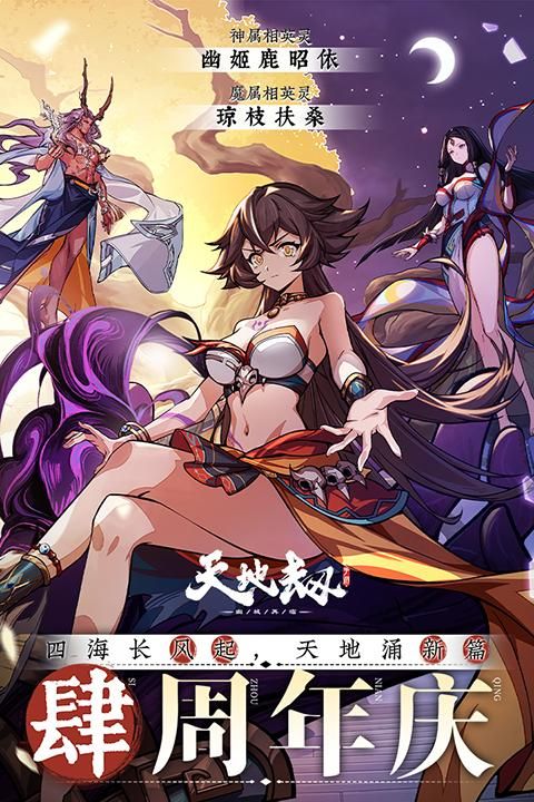 天地劫幽城再临小米版_图片1