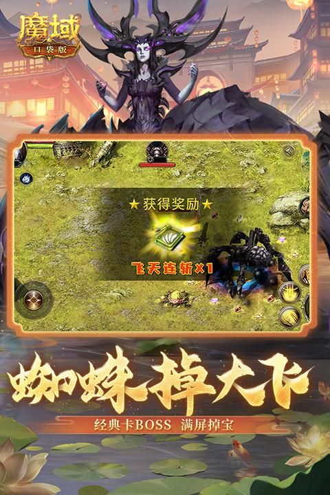 魔域口袋版九游版本_图片3