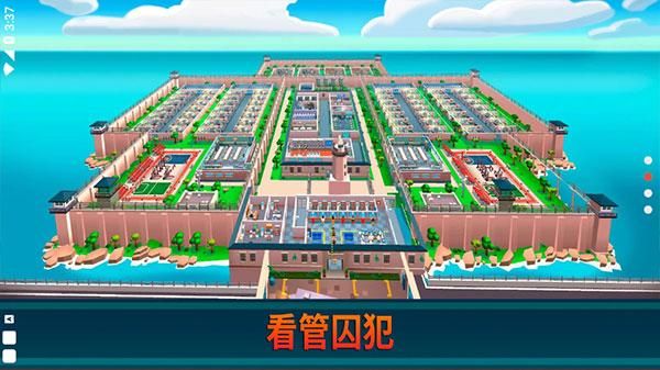 监狱帝国大亨中文_图片2
