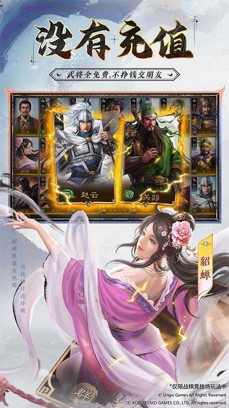 三国志战棋版应用宝版本_图片2