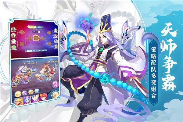 塔防镇魂师应用宝版_图片1