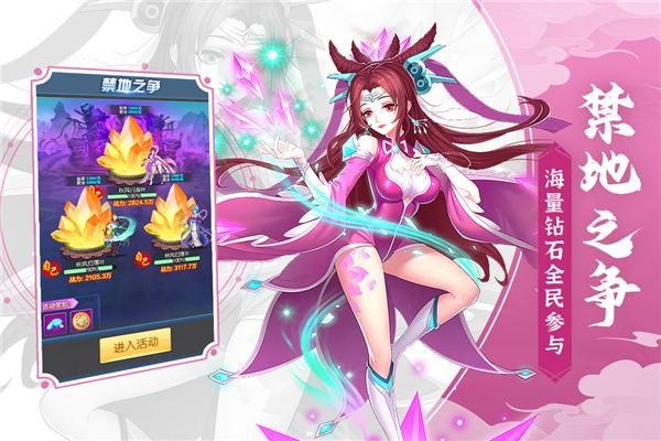 塔防镇魂师应用宝版_图片4