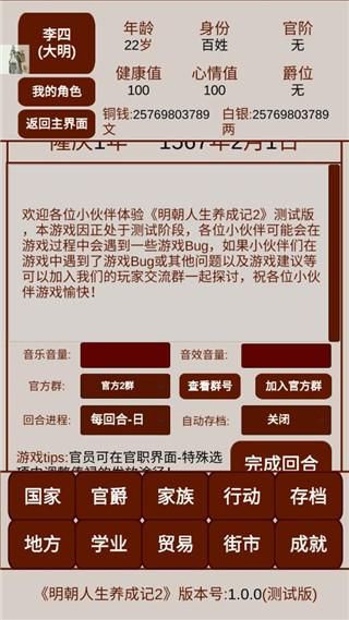 明朝人生养成记2折相思版_图片3