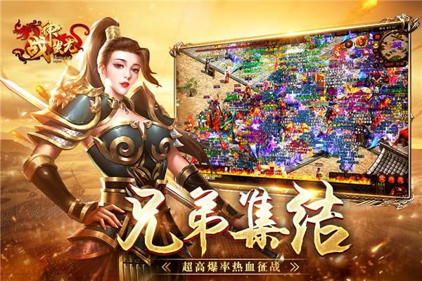 战神蚩尤小米版_图片5