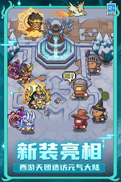 元气骑士前传九游版_图片4