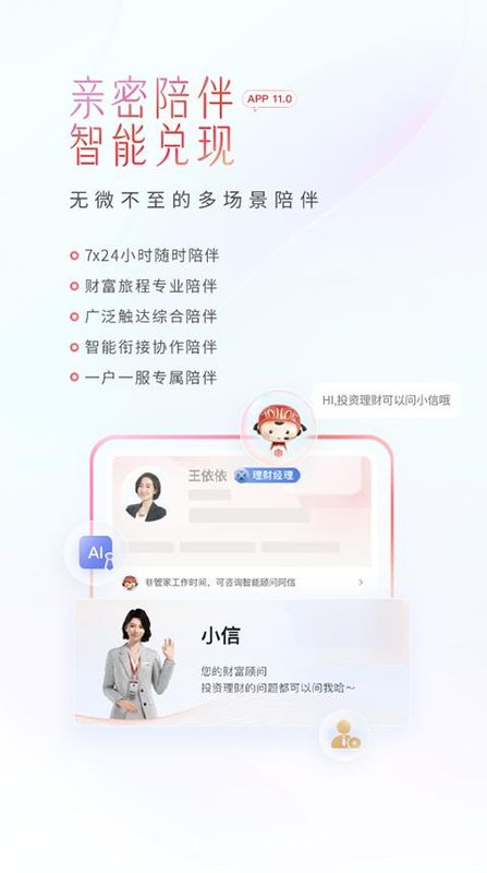 中信银行手机银行_图片1