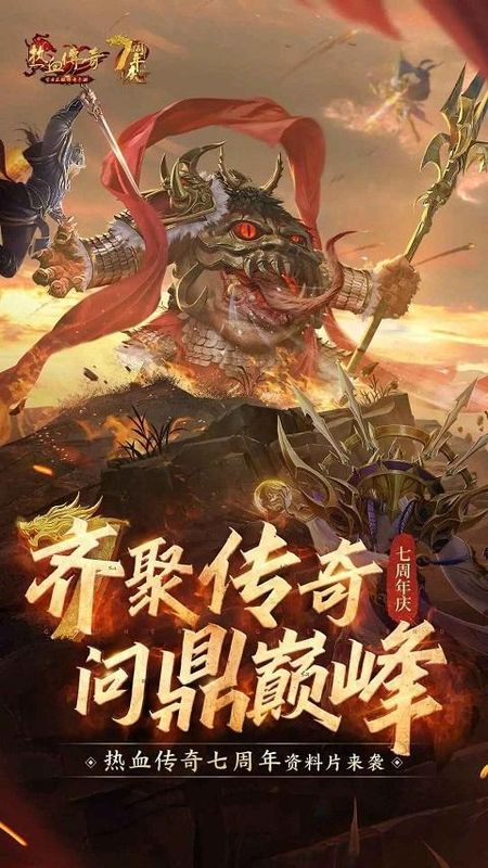 热血传奇怀旧版手游_图片5